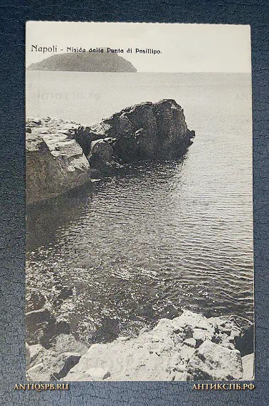 Открытка старинная "Napoli. Nisida dalla Punta di Posillipo" Неаполь Италия Нач. ХХ века №6566